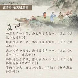 畢業(yè)贈言宣誓古詩句