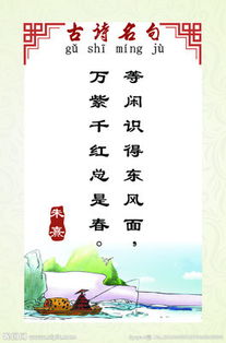 于古詩句