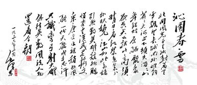 關于雪的詩句古詩霸氣