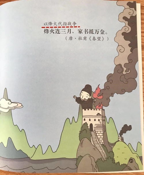 借代和借喻的例子古詩,運(yùn)用了借代的古詩句,含有借代的古詩句