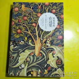 泰戈爾,詩句,彼岸花