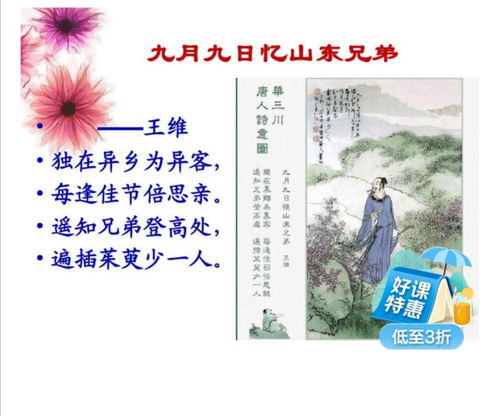 傳統(tǒng)節(jié)日,詩(shī)句,中國(guó),節(jié)日