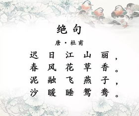 描繪古詩句畫面的答題方法