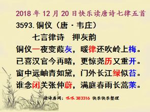 詩句,于七