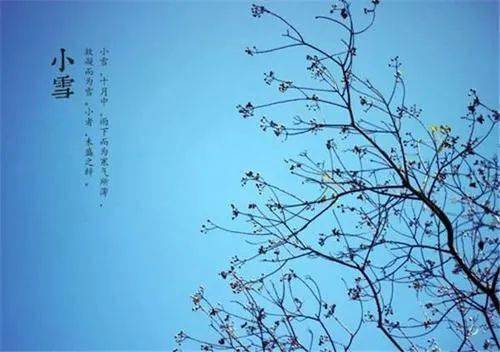 小雪節(jié)氣唯美古詩(shī)句