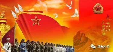 關(guān)于建軍節(jié)八一建軍節(jié)詩(shī)句