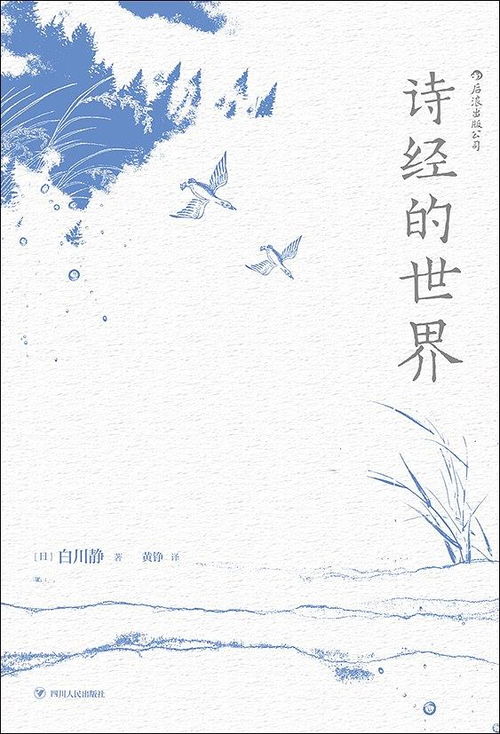 詩經(jīng)關于兄弟的詩句
