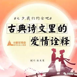 約會(huì)的古詩(shī)句