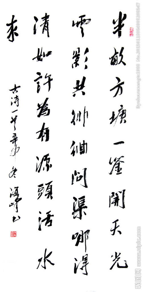 秋天的詩(shī)句古詩(shī)書法