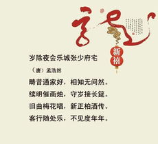 關(guān)于春節(jié)值班的詩句