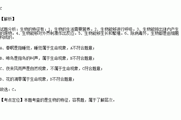 關(guān)于生命現(xiàn)象的古詩句