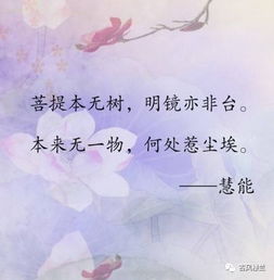 關(guān)于佛門的六字詩(shī)句
