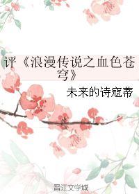 關(guān)于血色的詩句