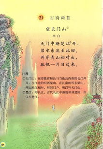 描寫(xiě)長(zhǎng)江的古詩(shī)句子