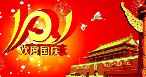 關(guān)于祖國(guó)70華誕的詩(shī)句