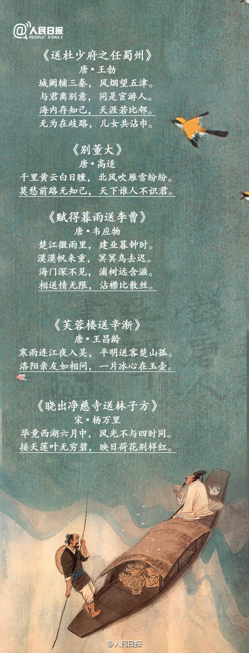 形容冬天的詩句古詩,形容暴雨的詩句古詩,形容春天的詩句古詩