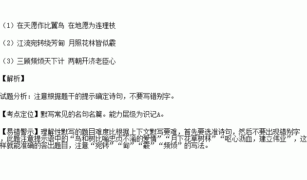 忠誠的古詩的詩句