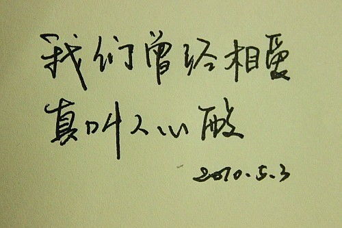 關于寫字古詩句
