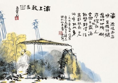 古詩(shī)中寫秋雨的詩(shī)句