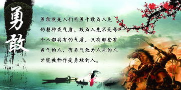 詩句,描寫,勇敢