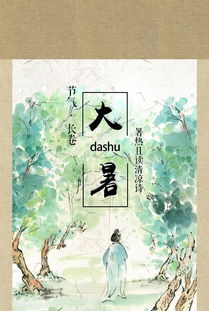 關(guān)于暑熱的詩句