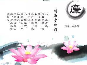 關(guān)于廉的詩句護(hù)廉