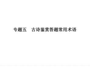 結(jié)束一項工作的詩句古詩