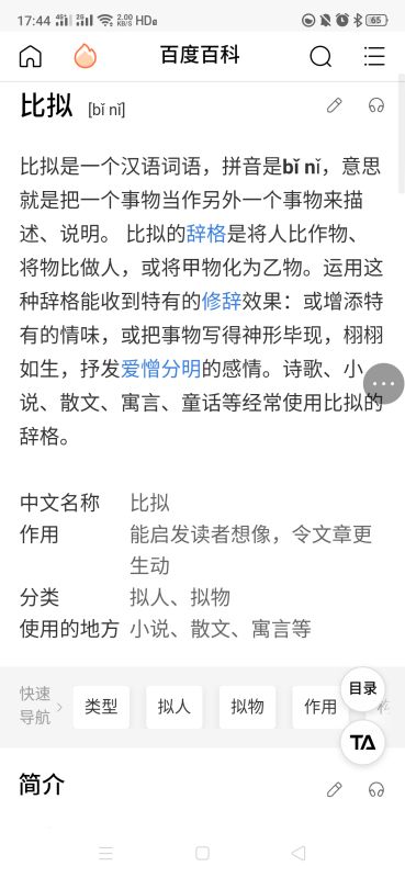 有關(guān)于擬人成分的詩(shī)句