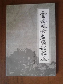 風(fēng)景名勝的古詩句