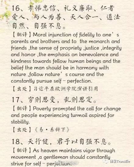 關于春節(jié)的詩句英文加翻譯