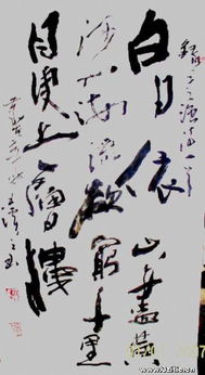 關(guān)于白日的詩句有什么