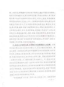 古詩句踏實工作