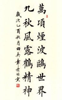 關(guān)于勵志的名言詩句十二字書法字