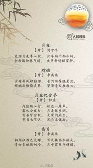 中秋節(jié)的詩(shī)句古詩(shī)短詩(shī)
