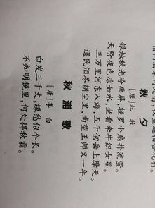 關(guān)于描寫(xiě)秋天景物的詩(shī)句古詩(shī)