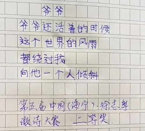 關(guān)于爺爺?shù)膬?yōu)美詩句