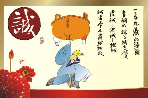 誠信做事的古詩句
