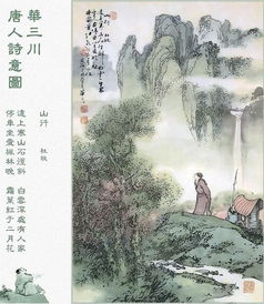山行古詩(shī)表現(xiàn)季節(jié)特點(diǎn)的詩(shī)句
