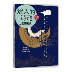 關(guān)于迷人樂(lè)器的古詩(shī)句