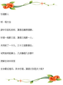 根據(jù)古詩(shī)句出的數(shù)學(xué)題