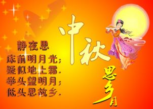 關(guān)于中秋節(jié)的詩(shī)句關(guān)于中秋節(jié)的古詩(shī),描寫(xiě)中秋節(jié)的詩(shī)句古詩(shī),中秋節(jié)的詩(shī)句節(jié)的古詩(shī)