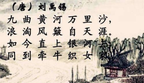 浪淘沙其二的詩(shī)句,浪淘沙古詩(shī)詩(shī)句的意思,浪淘沙其二和其三詩(shī)句