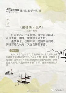 關(guān)于描寫傳統(tǒng)節(jié)日的古詩(shī)句