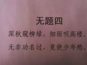 詩句,有沒有人