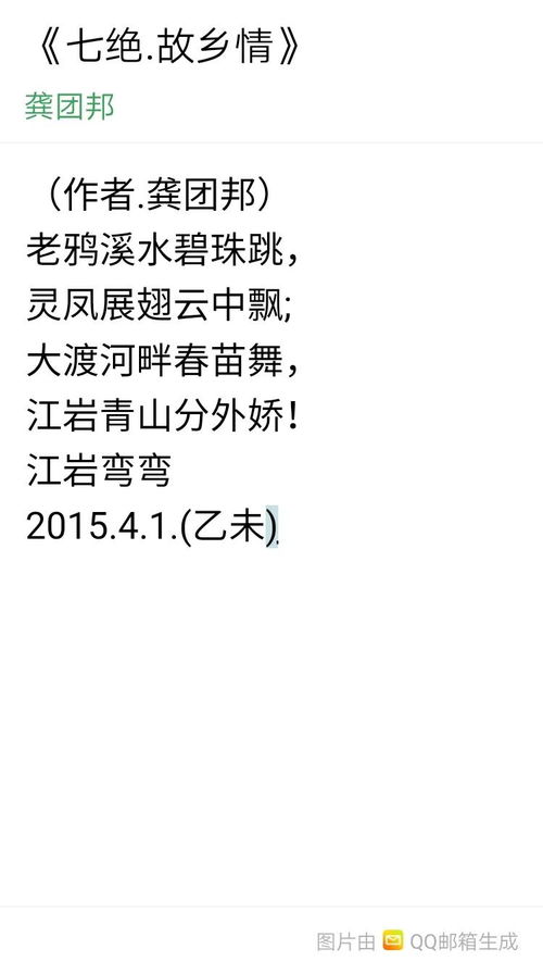 關(guān)于模范人物的詩句