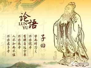 有沒有關于論語的詩句