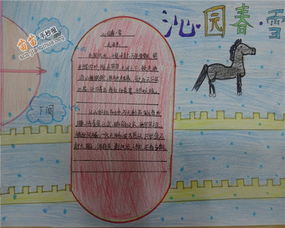 關(guān)于雪的詩(shī)句手抄報(bào)
