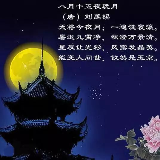 描寫8月十五月亮的古詩,有關十五月亮的古詩,關于月亮的古詩句