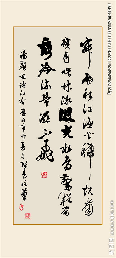 詩句中帶有兩個江字的古詩