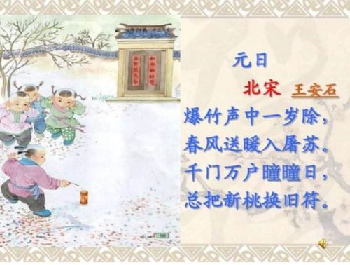 詩句,王安石,于新